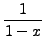 $\displaystyle\frac{1}{1-x}$