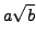 $a\sqrt{b}$