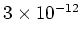 $3 \times 10^{-12}$