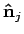 ${\bf\hat n}_j$