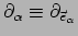 $ \partial_\alpha \equiv \partial_{\vec e_\alpha}$